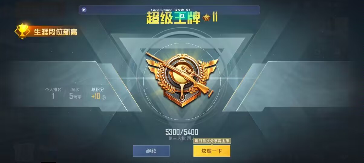 和平精英先行者透视直装 - 免费开挂app下载光遇辅助预览图